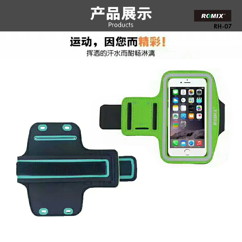 ROMIX RH07 | Running Sports Armband for Smart Phone 4.7 inch / 5.5 inch